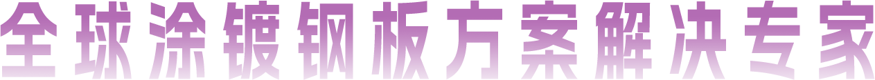 首页-tyc太阳城集团公司官网