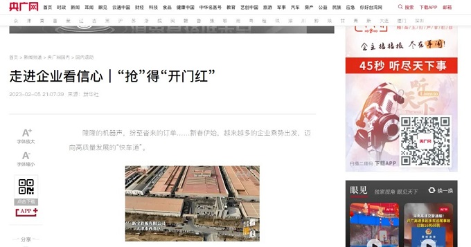 首页-tyc太阳城集团公司官网